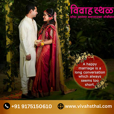 Best marriage bureau in india - vivahsthal graphic design