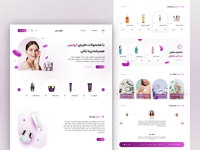 Cosmetics - Web design app beauty beauty product cosmetics cosmetics app dailyui design homepage illustration landing page logo makeup persian shopping shopping website skin skincare ui ux website