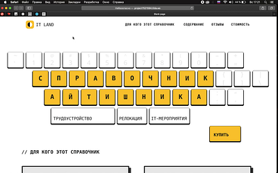 Keyboard animation animation figma it land keyboard landing page tilda uidesign webdesign