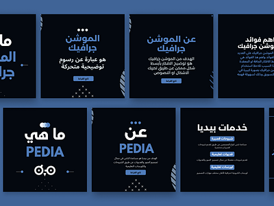 Arabic Online Learning Platform Instagram Posts branding design facebook facebookpost graphic design illustration infographic instagram instagrampost logo posts typography