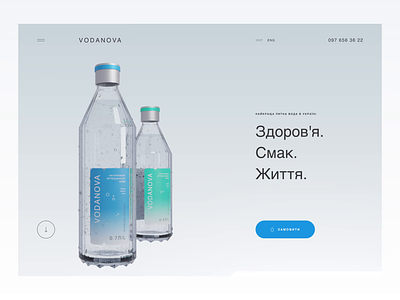 Vodanova Product Page Design 3d bottle order product ukraine water
