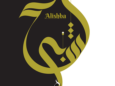 Arabiccalligraphyart designs, themes, templates and downloadable graphic  elements on Dribbble