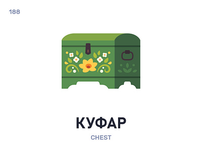 Кýфар / Chest belarus belarusian language daily flat icon illustration vector