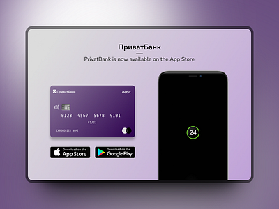 PrivatBank download app app design ui ux