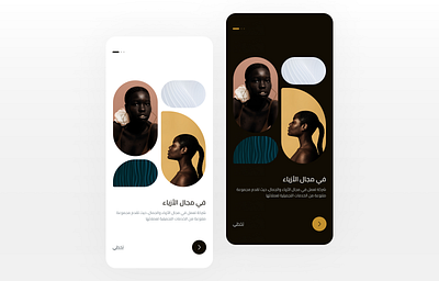 Splash screen from my upcoming project app branding design illustration mobile ui ux