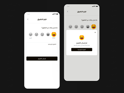 Rate the app screens app branding dashboard design illustration mobile ui ux