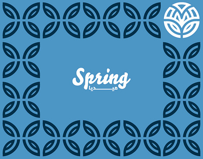 Media Spring Workshop Branding - El Media Lab branding event graphic design logo printing product