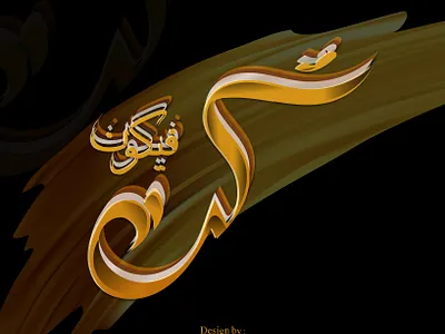 kun faya kun caligraphy Design arabiccalligraphy arabiccalligraphyart calligraphymasters digitaldrawing islamicarchitecture islamicart islamiccalligraphy islamiccalligraphyart islamiccenter islamicparenting islamicstate islamicwallart islamicworld