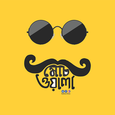 Mochwala - Bangla Typography branding cartoon design graphic design illustration logo typography ui ux vector