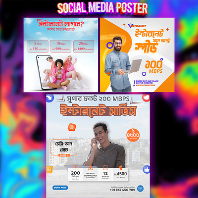 Network Provider Social Media Posters graphics design network povider ads social media ads social media poster