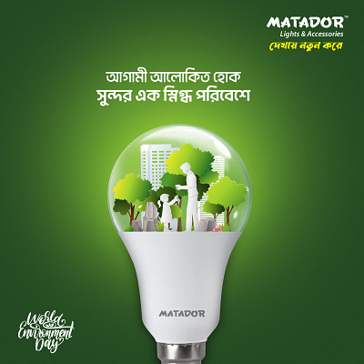 Matador Electrical Environment Day Ad ad adsofbd advertising bangladesh concept creative design electrical environment day fb ad led light matador social media