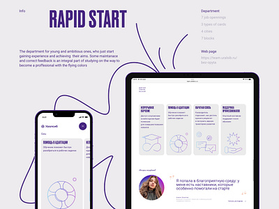 Rapid Start adaptive branding illustration mobile