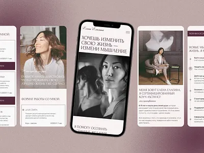 Certified coach website aesthetic branding coach design figma graphic design logo mental minimalism psychologist tilda ui uidesign ux