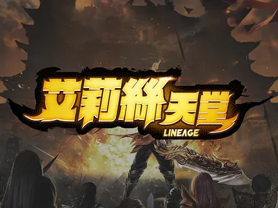 Legendary Game Logo splash ink