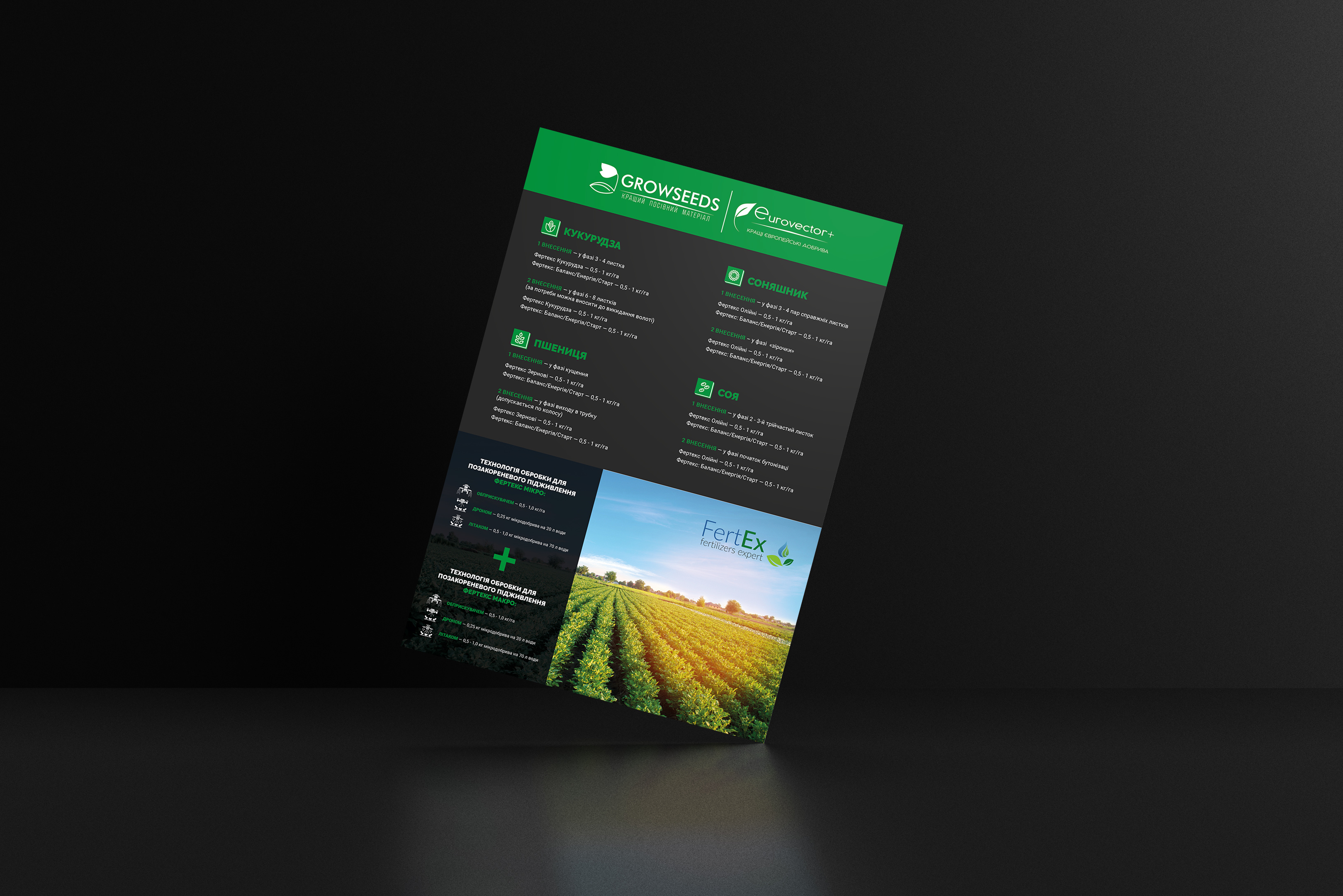 GROWSEEDS & EuroVector+ — Sowing Crops Leaflet Design a4 agriculture agro art brand branding brochure design eco farm farming graphic design green identity illustration leaflet logo poligraphy print vector