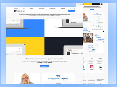 Yandex Analytics platform art branding design graphic design icon illustration logo ui vector web