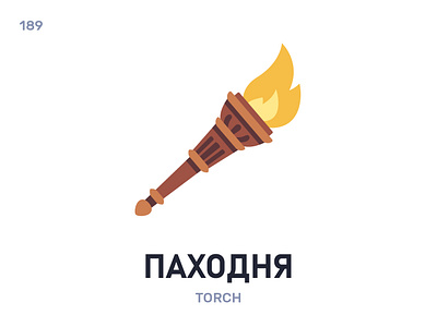 Пахóдня / Torch belarus belarusian language daily flat icon illustration vector