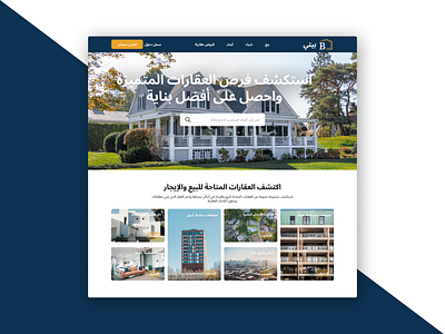 Landing Page of a Real Estate Website ui uiux design