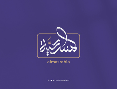 Arabic Calligraphy logo design arabic branding calligraphy dark blue design gold color graphic design lettering letters logo logo design logos mohammadfarik purple typography