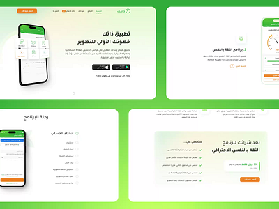 Thatek Landing Page animation app components figma footer graphics header illustration interface design landing page layout self development ui ux web