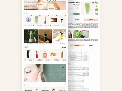 Cosmetic Website app branding design ui ux