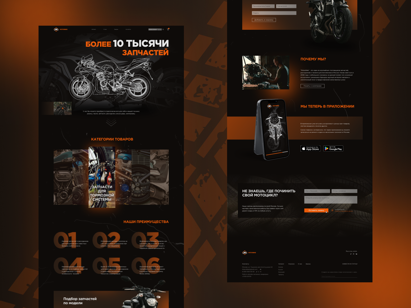 redesign-of-the-home-page-of-a-motorcycle-parts-website-by-anastasia
