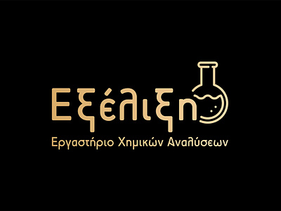 Ekseliksi - Chemical Analysis Laboratory branding design flat graphic design illustration illustrator logo logo design minimal typography vector