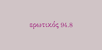 Eroticos - Radio Station branding design flat graphic design illustration illustrator logo logo design minimal typography vector
