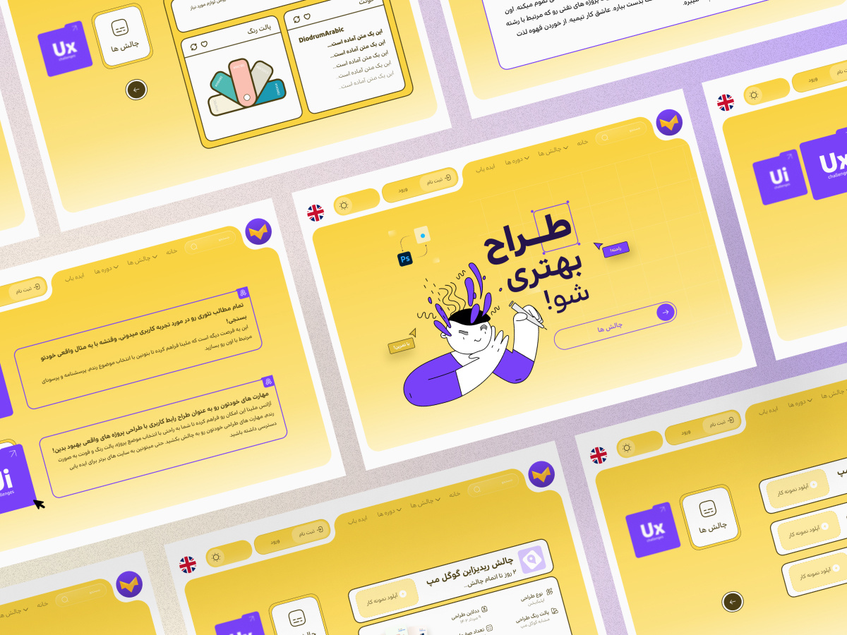 User interface design concept for UI Challenge website brandidentity branding graphic design illustration landingpage persianwebsite ui uichallenge ux uxchallenge webdesign