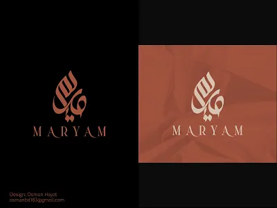 Arabic Calligraphy Logo for Arab Clothing Brand abaya logo abayadubai abudhabifashion arabic brand arabic logo arabic typography arabic typography logo branding calligraphy artist calligraphy logo clothing brand logo hijab islamic logo life style logo logoconcept maryam