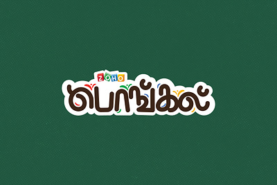 Pongal Typography font pongal tamil typography