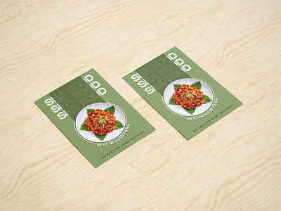 Food Flyer Design. design graphic design typography