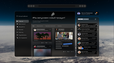 Enterprise portal - dark mode chat cosmo dark style interface menu news page portal publications screen ux