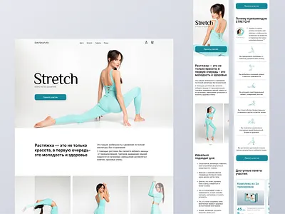 Web site for online fitness trainings barre figma fit fitness power stretching tabata training ui ux website