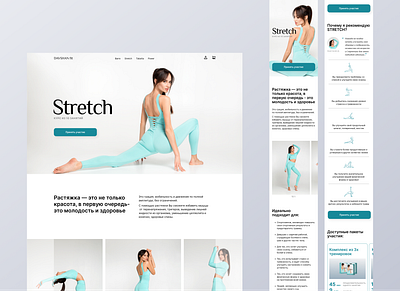 Web site for online fitness trainings barre figma fit fitness power stretching tabata training ui ux website