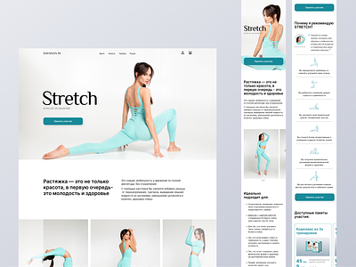 Web site for online fitness trainings barre figma fit fitness power stretching tabata training ui ux website