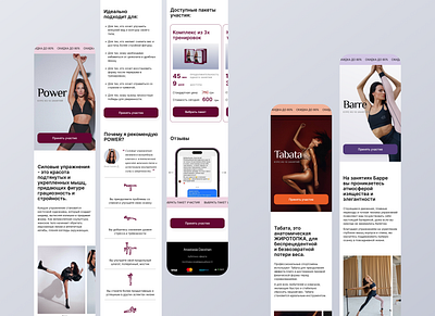 Web site for online fitness trainings barre design figma fit fitness stretching tabata trainings ui ux website yoga