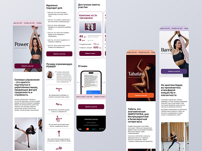 Web site for online fitness trainings barre design figma fit fitness stretching tabata trainings ui ux website yoga