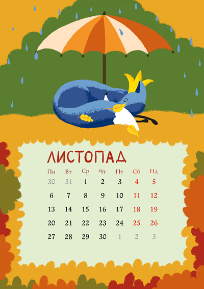 Календар до поп-ап книги "Фарбований Лис" calendar design graphic design illustration