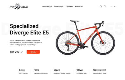 Luxury bicycles branding design landing landing page ui web web design website design
