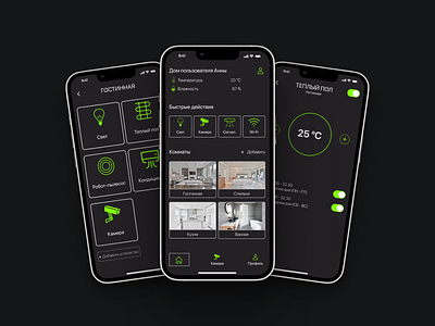 Mobile application «Smart home» app design figma iphone mobile app smart home typography ui ux vector warm floor