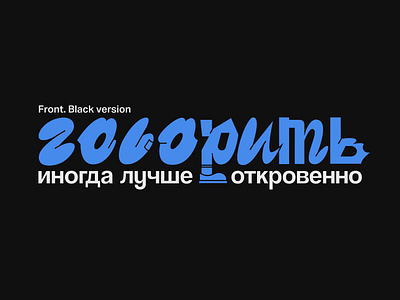 Cyrillic Letters custom custom type cyrillic design lettering merch type typography