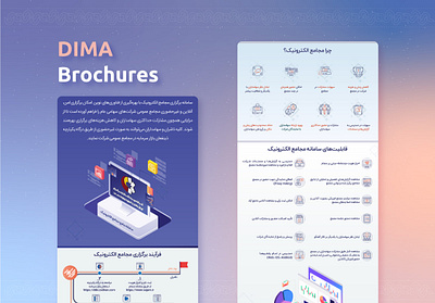 DIMA Brochures branding brochure design general meetings graphic design illustration stock market technology vector visual design