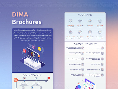 DIMA Brochures branding brochure design general meetings graphic design illustration stock market technology vector visual design