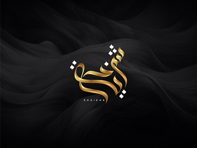 Arabic Calligraphy Logo and Invitation Card Design 👉 arabic calligraphy arabic logo branding calligraphy design graphic design illustration invitation card design islamic art islamic calligraphy logo logo design logos logotype