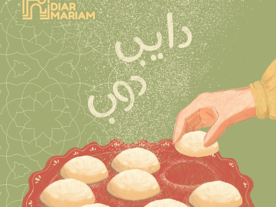 Kahk Box Packaging Design biscuits box clip studio paint cookies design digital art egyptian eid feast hand illustration islamic pattern kahk mockup packaging plate
