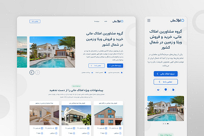 Mani Real Estate Website branding graphic design real estate real state ui user experience user interface ux visual design web design website