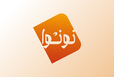 Noonva graphic design logo logo design persian typography typography