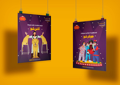 Lucky Irani Circus Posters branding graphic design logo motion graphics