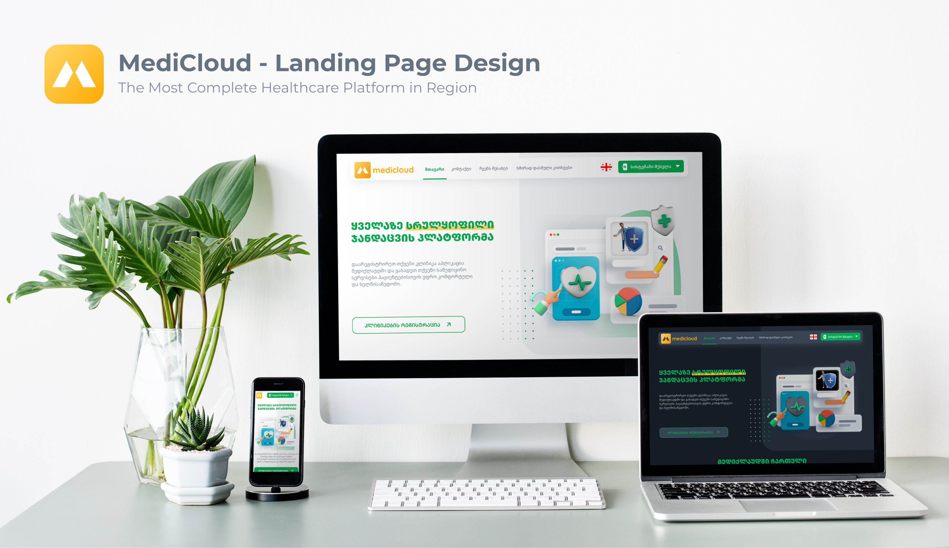 MediCloud - Healthcare Landing Page Design + Light & Dark Mode brand book branding edoctor web fgma prototype healthcare design healthcare landing page healthcare logo branding landing ui design medic medical web site minimal landing page design minimalist web page pharmacy web style guide typography ui web design web page landing medic